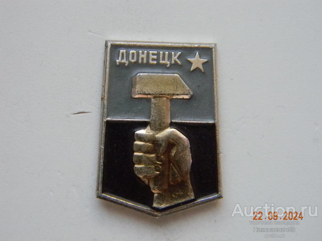 Донецк., серия Батумская