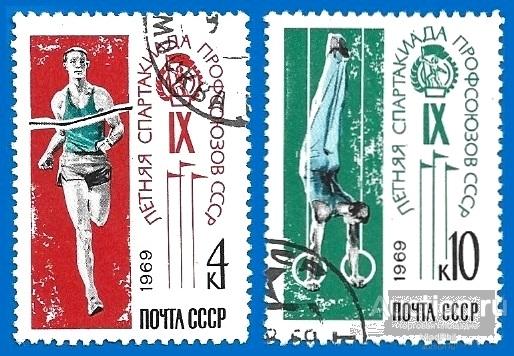 1969 СССР 3783-84 (Z 3706-07) Летняя Спартакиада профсоюзов СССР. Гаш.