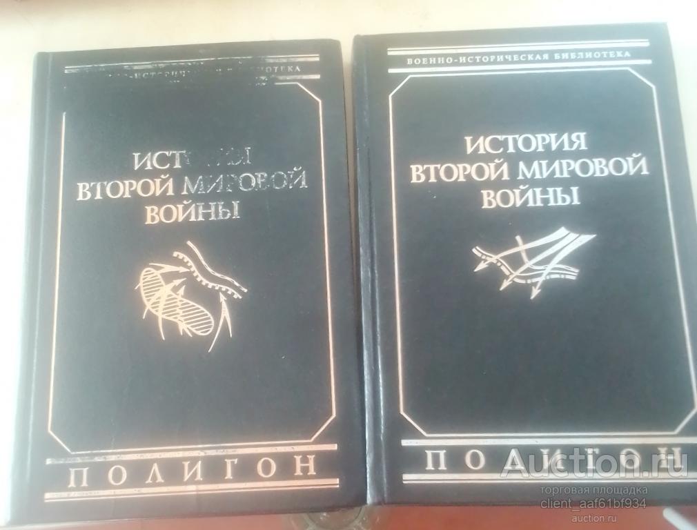 К. Типпельскирх История Второй мировой войны в 2 томах