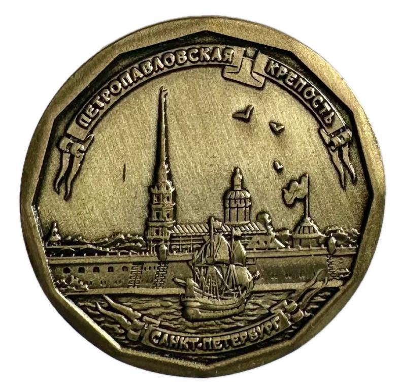 Россия Жетон метро Санкт-Петербург Компас Петра Великого в отличном состоянии! Очень редкая!