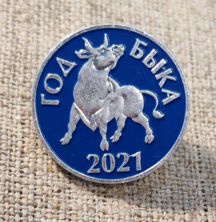 С новым годом, 2021  - год Быка, праздники, цанга, РФ - Россия (синий).