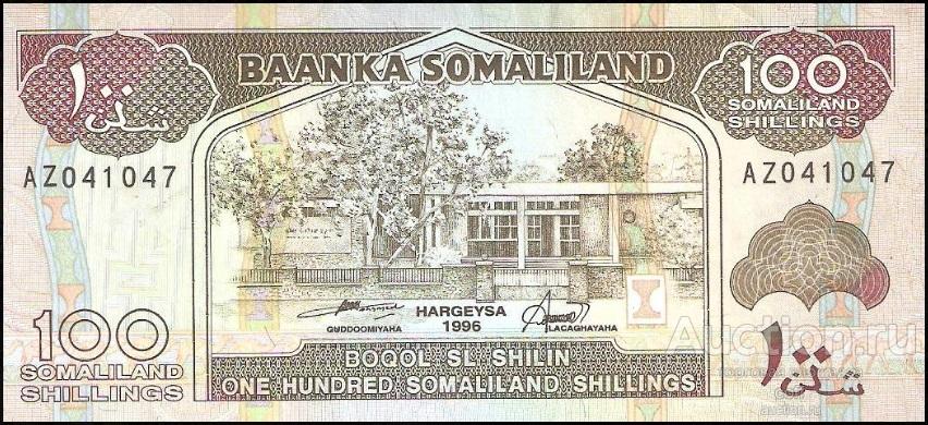 Сомалиленд P-5b 100 Shillings 1996 UNC