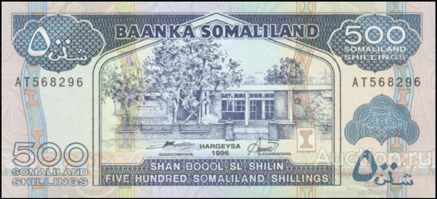Сомалиленд P-6b 500 Shillings 1996 UNC