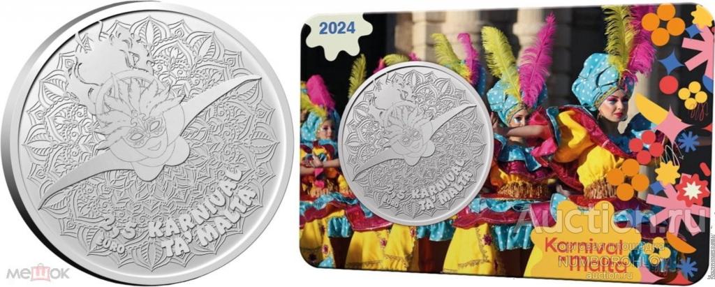 Мальта 2,5 евро, 2024 Мальтийский карнавал