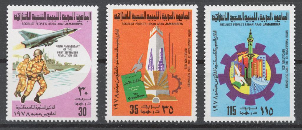 Ливия 1978 Mi# 655-57** ГОДОВЩИНА СЕНТЯБРЬСКОЙ РЕВОЛЮЦИИ