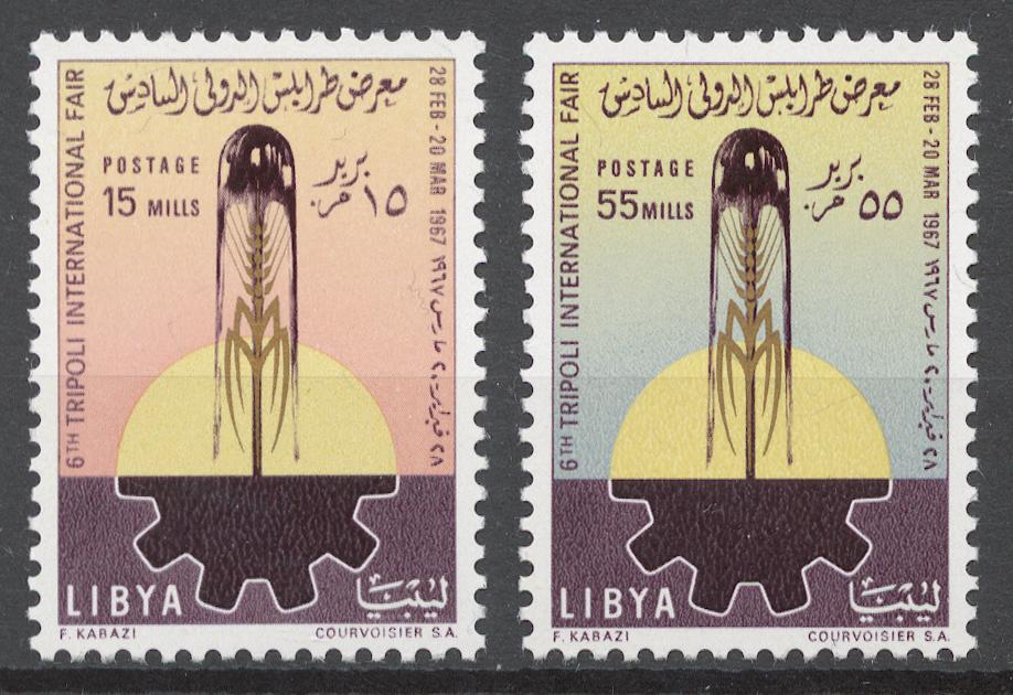 Ливия 1967 Mi# 232-33** МЕЖДУНАРОДНАЯ ЯРМАРКА, ТРИПОЛИ