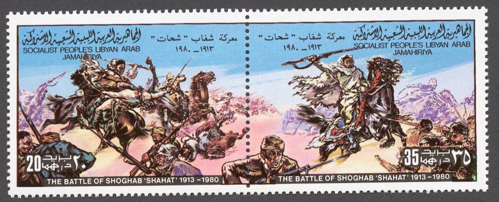 Ливия 1980 Mi# 815-16** СОПРОТИВЛЕНИЕ ИТАЛЬЯНСКОЙ КОЛОНИЗАЦИИ