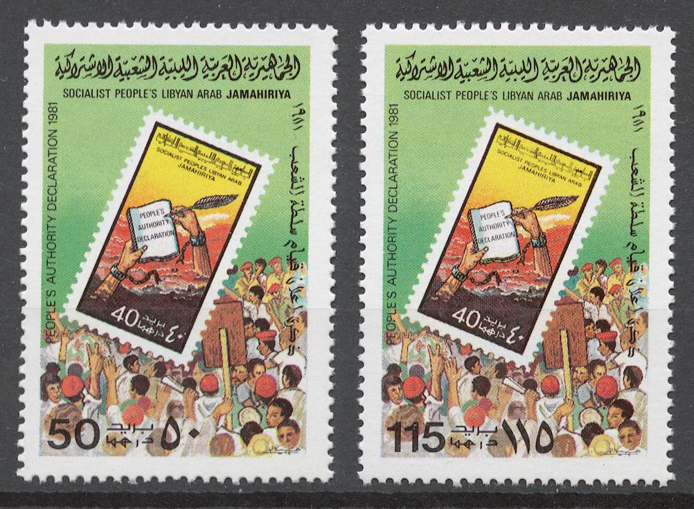 Ливия 1981 Mi# 875-76** ПРОВОЗГЛАШЕНИЕ НАРОДНОЙ ВЛАСТИ