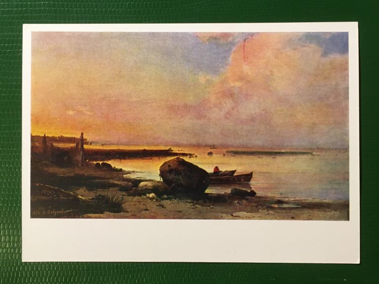 А.К. Саврасов. Морской берег в окрестности Ораниенбаума. 1966 г.