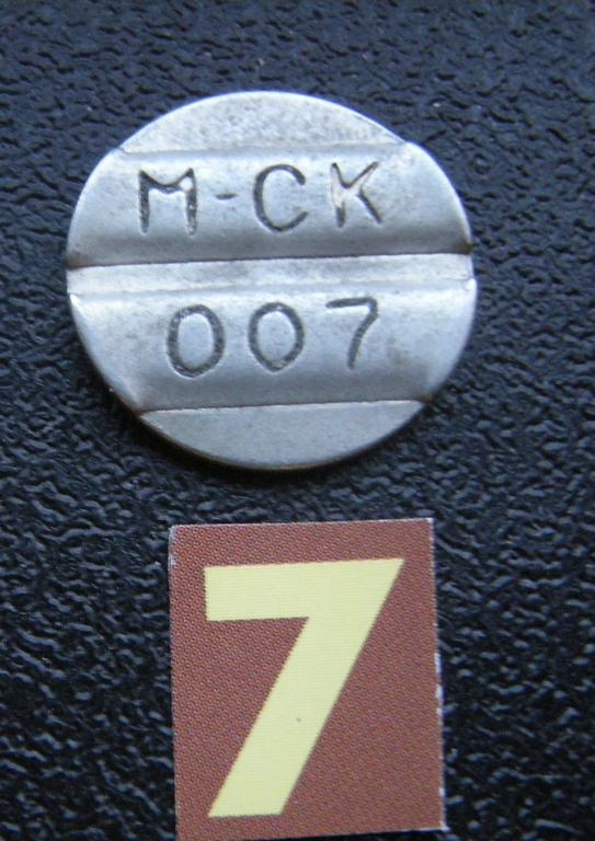 Телефонный жетон Магнитогорск МСК-007 Вариант 2 № 7