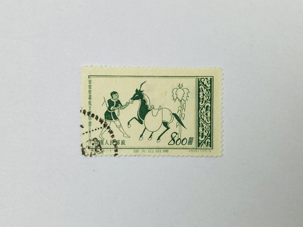 Великая Родина. Всадник и конь. Искусство. Китай (КНР). 1953. Михель: CN 215. Гашен