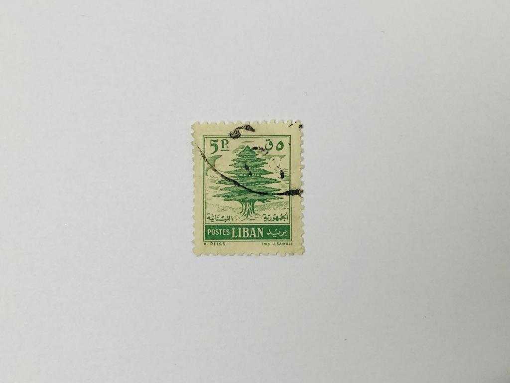 Символы страны. Ливанский кедрю. Флора. Ливан. 1957. Михель: LB 604. Гашен