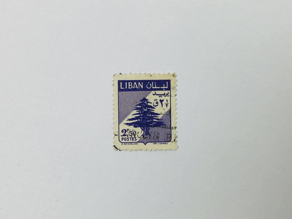 Символы страны. Ливанский кедрю. Флора. Ливан. 1958. Михель: LB 622. Гашен