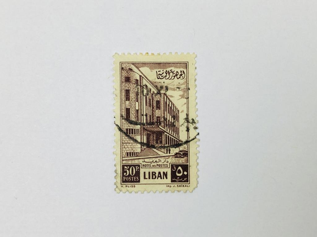 Здание почтовой администрации. Архитектура. Ливан. 1953. Михель: LB 491. Гашен
