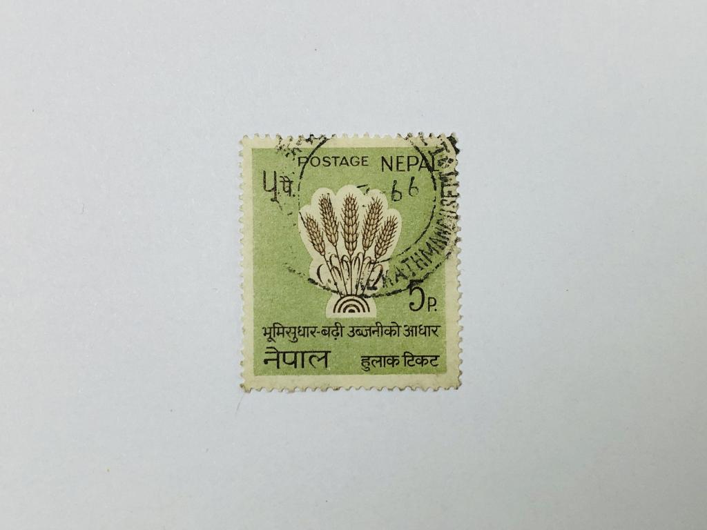 Земельная реформа. Флора. Непал. 1965. Михель: NP 189. Гашен