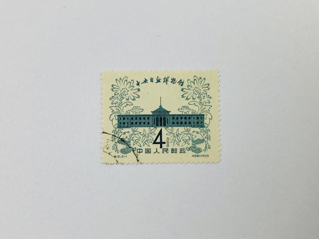 Открытие Музея естественной истории. Архитектура. Китай (КНР). 1959. Михель: CN 435. Гашен