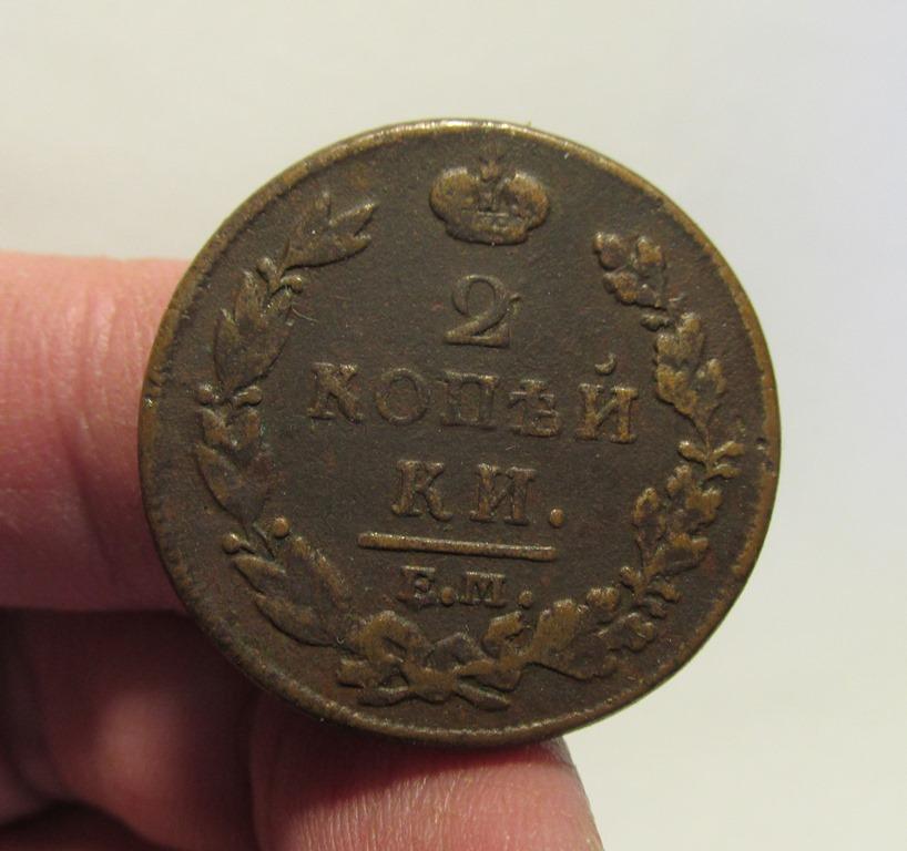 2 копейки 1813 ем нм (л5/2/1)