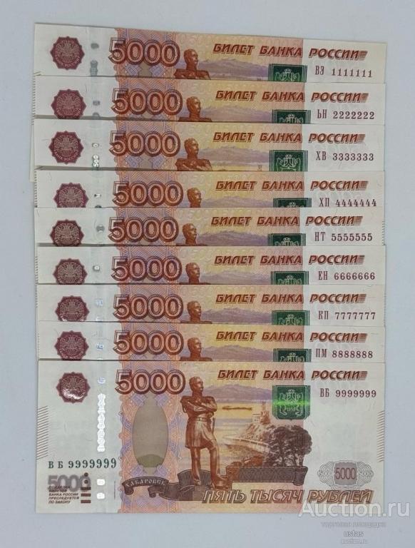 5000 рублей красивый номер комплект 7777777 пресс unc