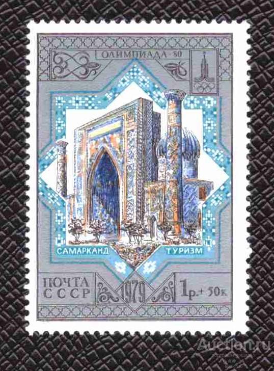 СССР    чистая  1979  год     Золотое  кольцо    №    3933