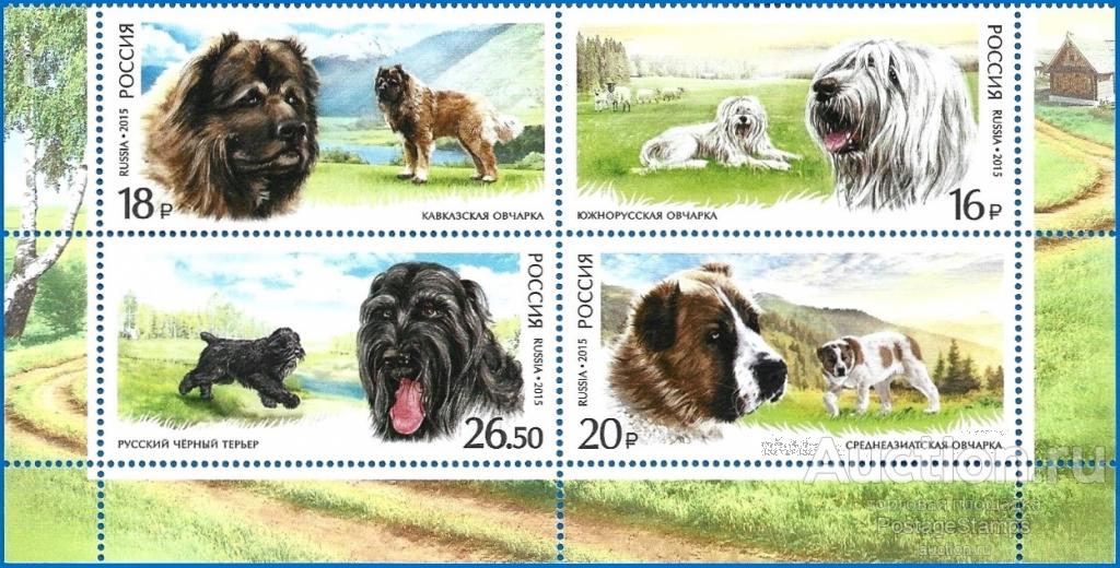 2015 Россия 1954-57. Служебные породы собак** MNHOG (ЧБН)