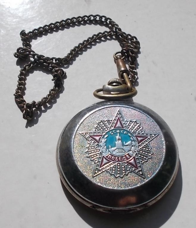 Часы карманные Молния 50 лет Победы с цепочкой на ходу