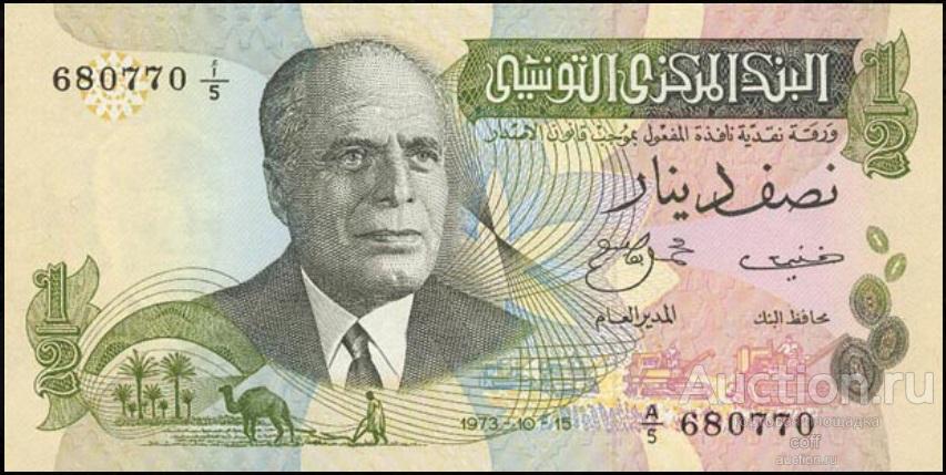 Тунис P-69a 1/2 Dinar 1973 UNC