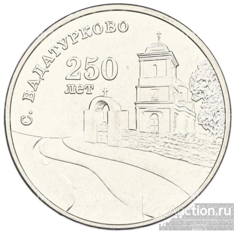 3 рубля 2024 Приднестровье Вадатурково - 250 лет! ПМР! UNC! Супер!