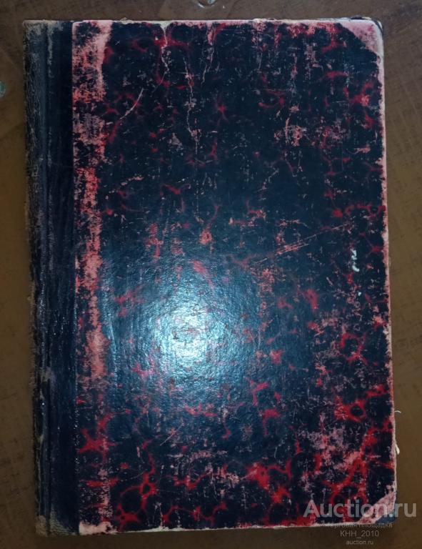 Об истинной Церкви Христовой. (против мнимо-духовных христиан).Сочинения священника Н. Кутепова.