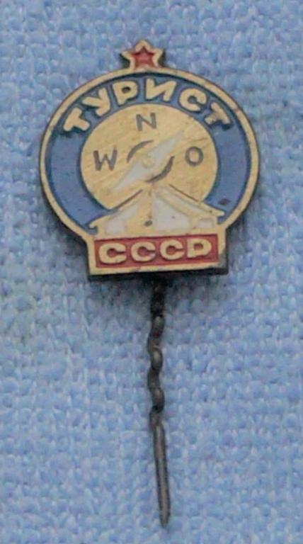 Значок СССР - турист СССР - тяжелый
