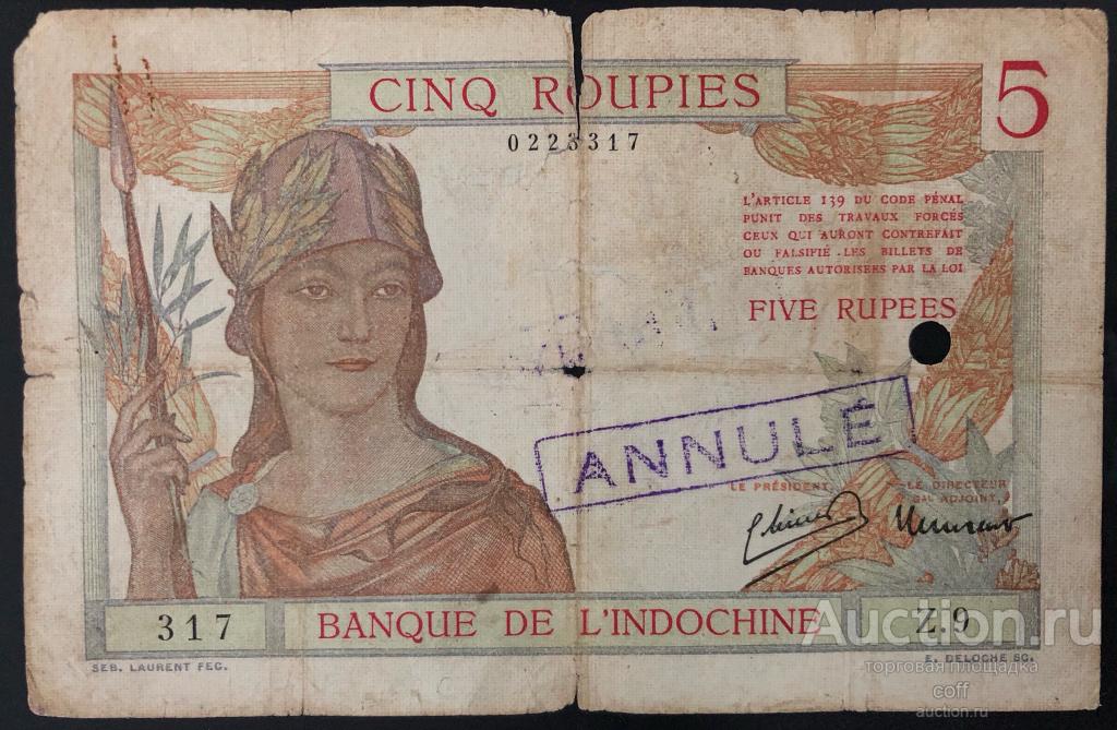Французская Индия P-5c 5 Roupies 1937 VG
