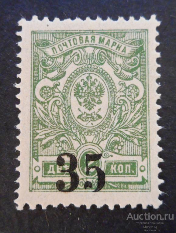 1919-1920 год Россия Гражданская война Колчак Марка 35  на 2 коп