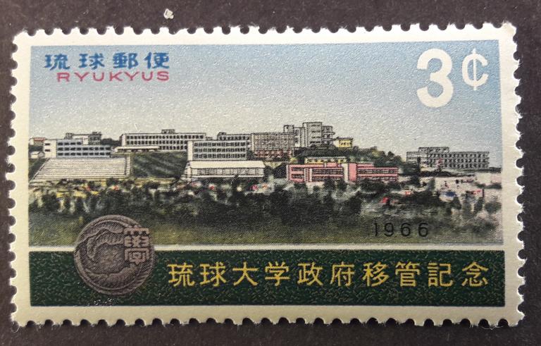 Япония острова Рю кю Архитектура 1966 MNH 449