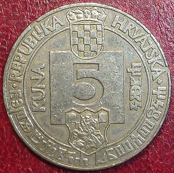 Хорватия 5 кун 1994 года. 500 ЛЕТ ИЗДАНИЮ ГЛАГОЛИЦЫ.