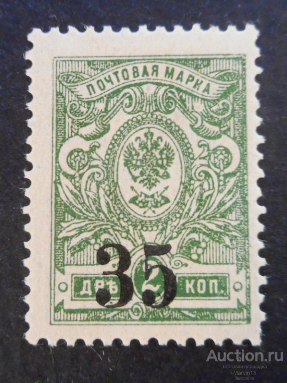 1919-1920 год Россия Гражданская война Колчак Марка 35  на 2 коп  Омск
