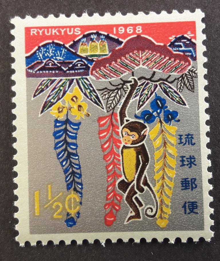 Япония острова Рю кю Год Обезьяны 1967 MH 460а