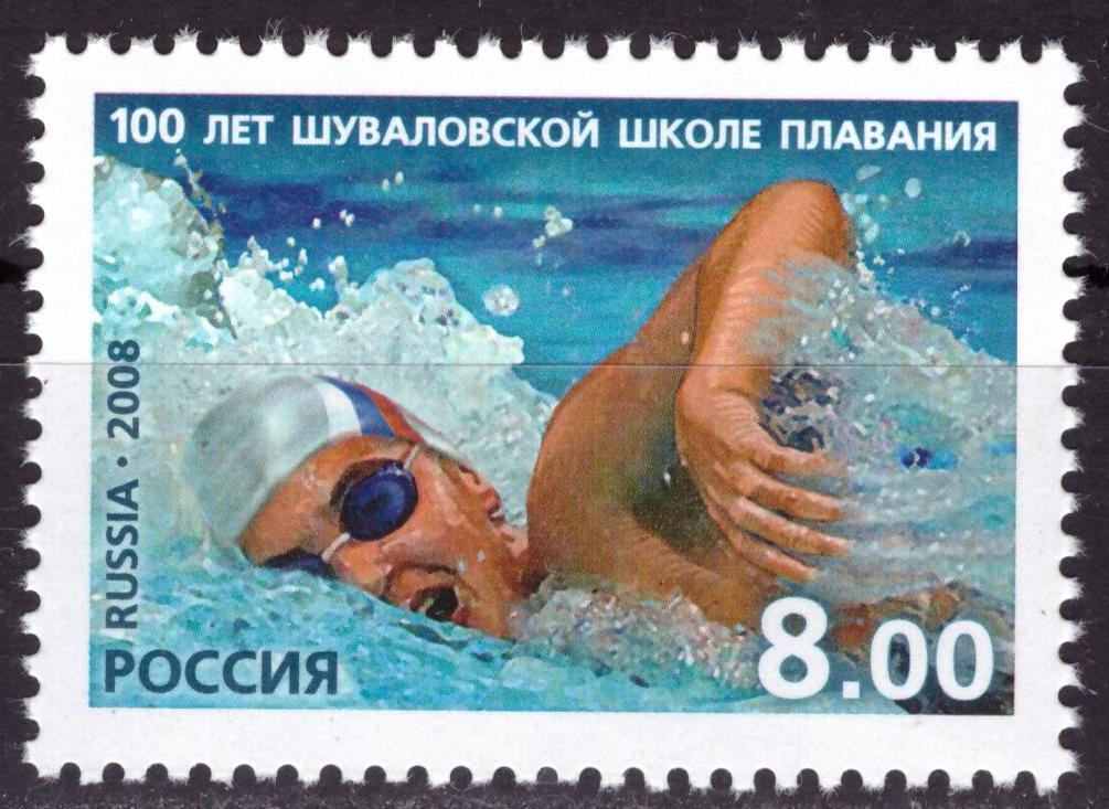 Россия. 2008 200 лет использования газа в России **