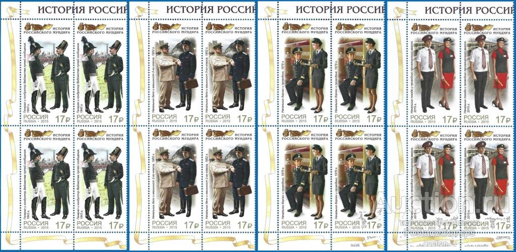 2015 Россия 1982-85. Мундиры сотрудников железнодорожного транспорта** MNHOG (ЧБН)