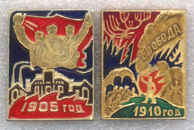 Красноярск * Революционное пламя * 1905 год * Свобода 1910 год * Набор (2 зн.)