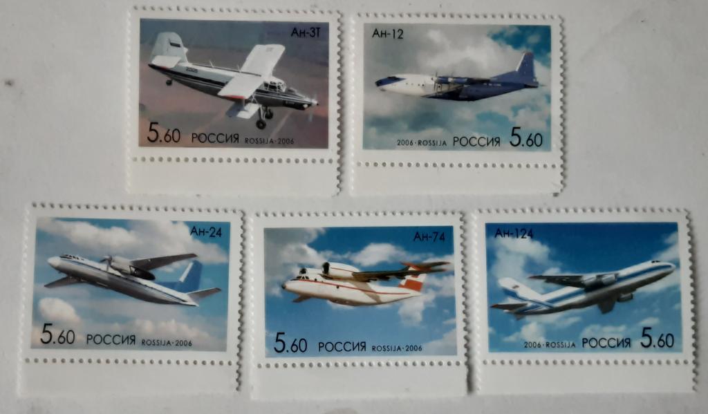 Россия 2006г Самолеты ОКБ им О.К.Антонова 1063**-1067**.