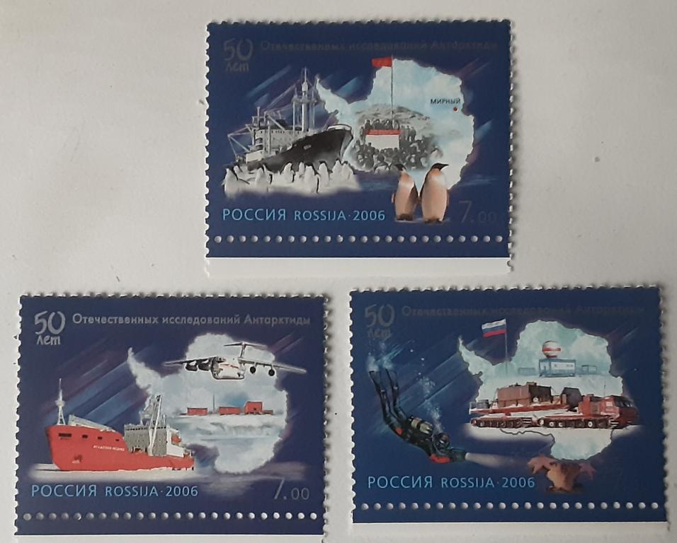 Россия 2006г.50-летие отечественных исследований Антарктиды 1072**-1074**.