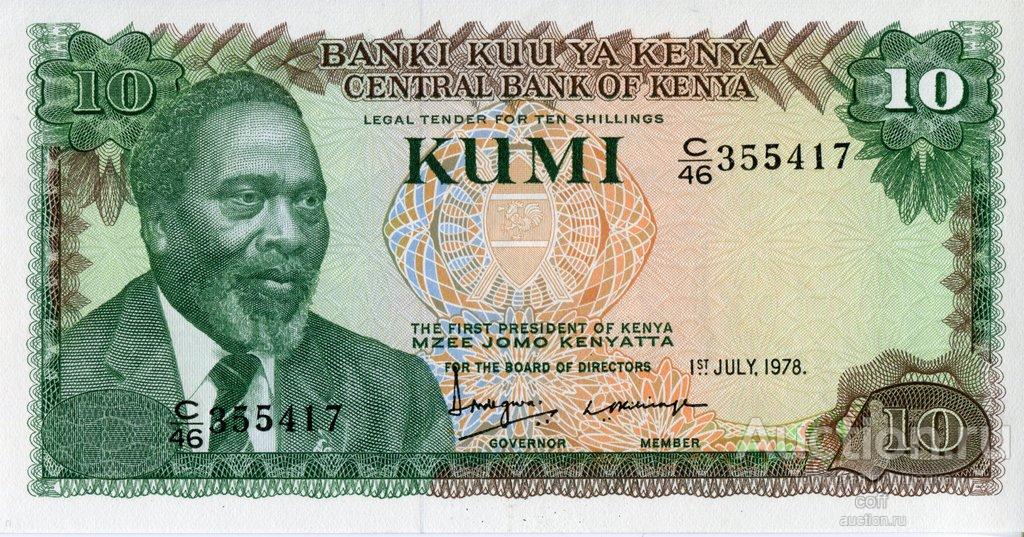 Кения P-16 10 Shillings 1978 UNC