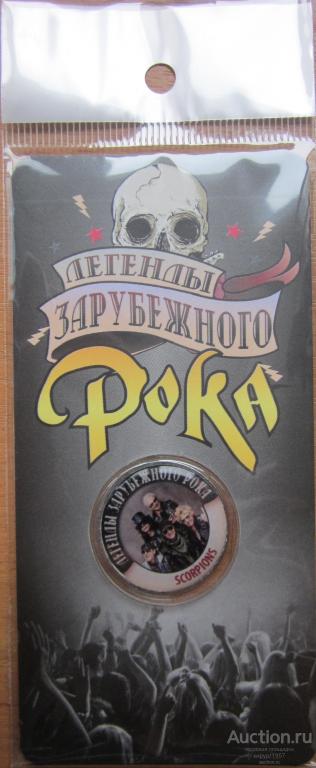 Россия 2020 - Легенды зарубежного рока (Scorpions, 5 руб.)