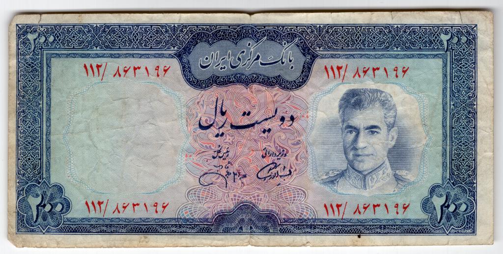 200 риалов - Иран - 1971 - KM#92с - банкнота