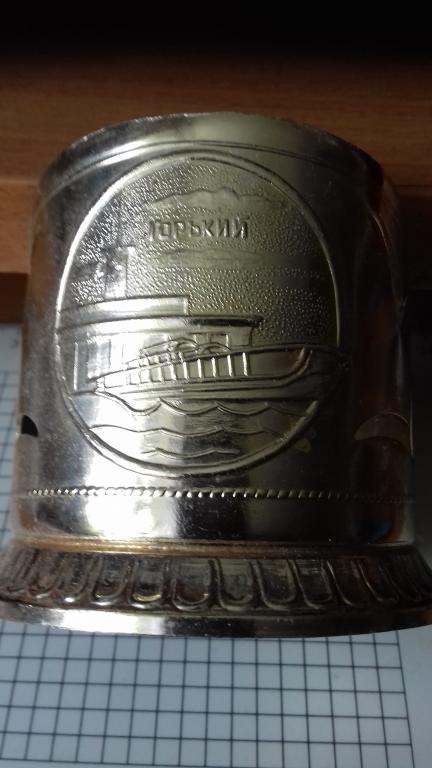 Подстаканник "Горький, Ракета", прорезной, клеймо, винтаж, СССР, алюминий, №П-83