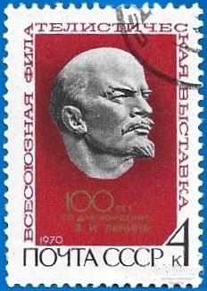 1970 СССР 3863 (Z 3787) Всесоюзная филателистическая выставка. Гаш.