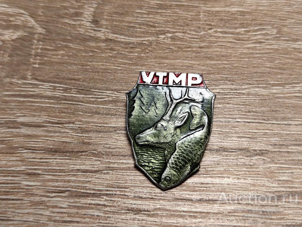 ЗНАК УООР УТМР УКРАИНСКОЕ ОБЩЕСТВО ОХОТНИКОВ РЫБОЛОВОВ