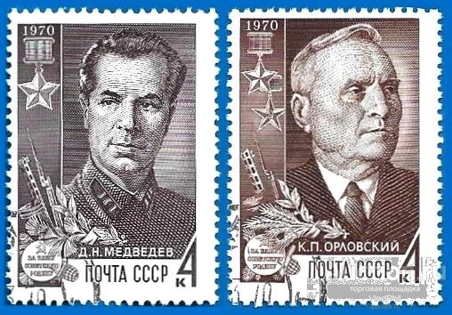 1970 СССР 3873-74 (Z 3797-98) Партизаны Великой Отечественной войны. Гаш.