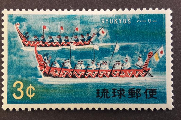 Япония острова Рю кю Праздник 1969 МН 475