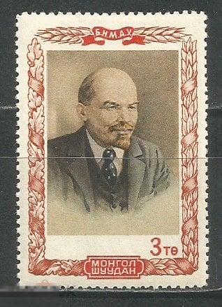Монголия 76 30-летие народной революции В.Ленин** 1951г.