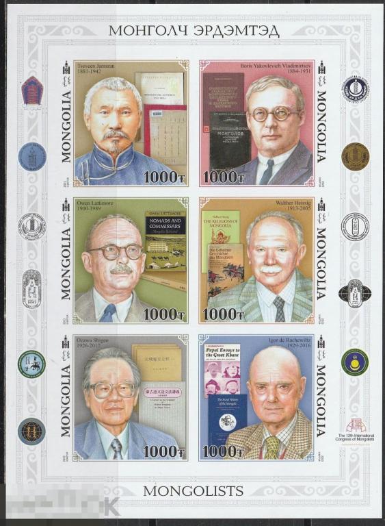 Монголия НОВИНКА Монголоведы лист беззубцовый** 2023г. 